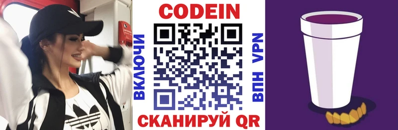 Кодеиновый сироп Lean Purple Drank  где продают наркотики  Бор 