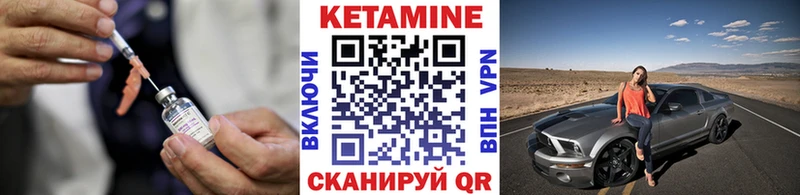 Кетамин ketamine  где продают наркотики  Бор 